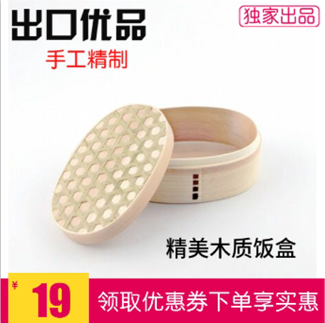 日式木质饭盒柳杉木精美饭盒饰品盒礼物盒圆形方形三角形收纳盒|ruв категории посуда, посуда, обед/теплоизоляционный ведро/теплоизоляционный упомянуть горшок - от Buy2taobao.com для оказания профессиональной услуги покупки агента Taobao