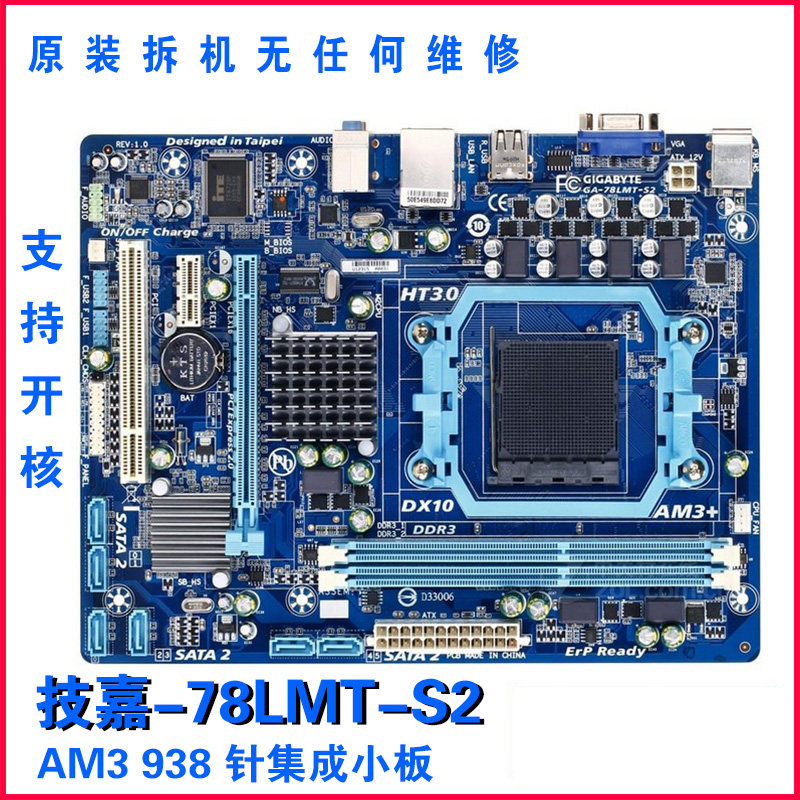 Gigabyte -78LMT-S2 S2P DDR3 880G Small plates AM3 +support Overclocking Open nuclear DNF Computer motherboardsin the Computer Hardware/Monitor/Computer Peripherals , Motherboard  category - from Buy2taobao.com to provide professional Taobao agent buy service