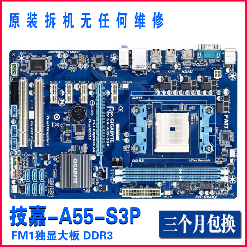 技嘉GA-A55-S3P華碩F1A55-V PLUS FM1 A55主板