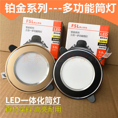 LED筒灯客厅走廊75-95开孔通用