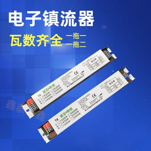 支架格栅灭蚊灯磁导体电子镇流器
