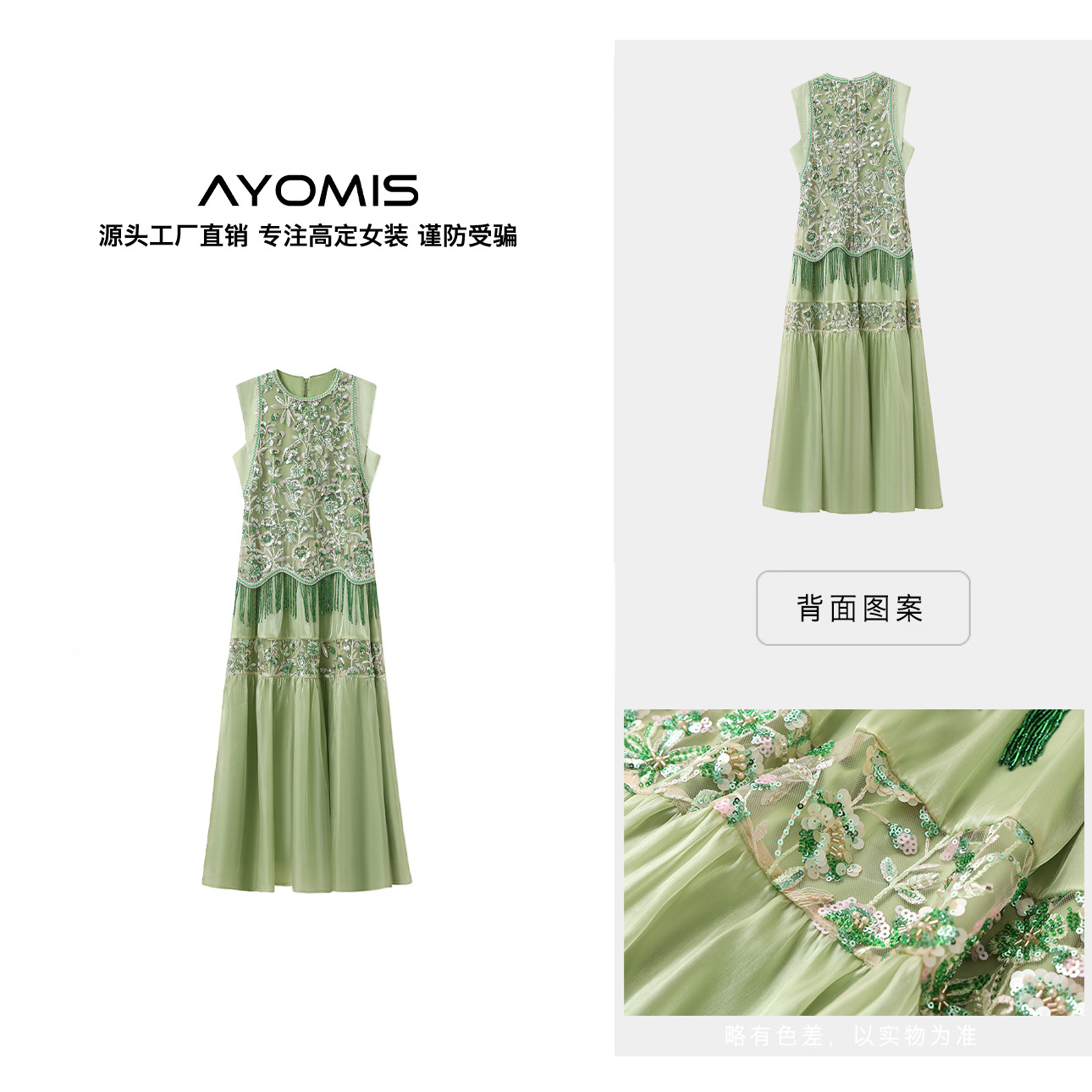 AYOMIS原创新中式钉珠刺绣气质长裙国风轻奢高级流苏吊坠连衣裙夏