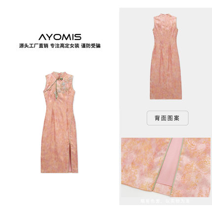 AYOMIS【金粉世家】新中式流苏盘扣珠片刺绣修身侧开叉旗袍连衣裙