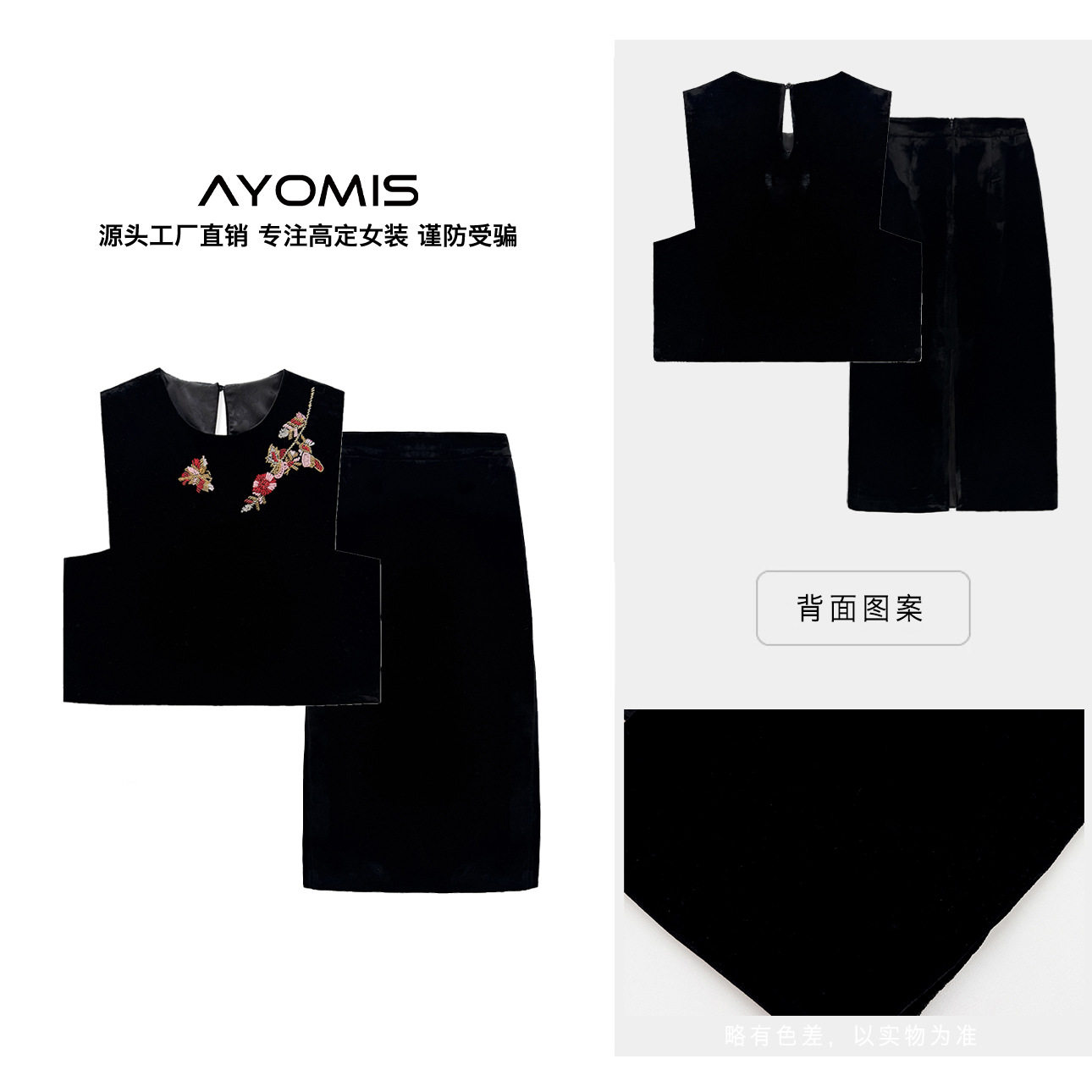 AYOMIS新中式早春重工钉珠珠绣丝绒马甲+高领打底衬衫+半裙3件套,女装/女士精品,汉服套装,淘宝优惠券,粉丝福利购,淘宝优惠卷