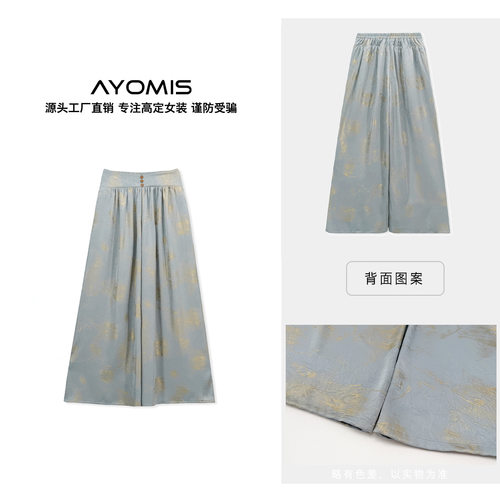 国风轻奢渐变阔腿裤汉服长裤