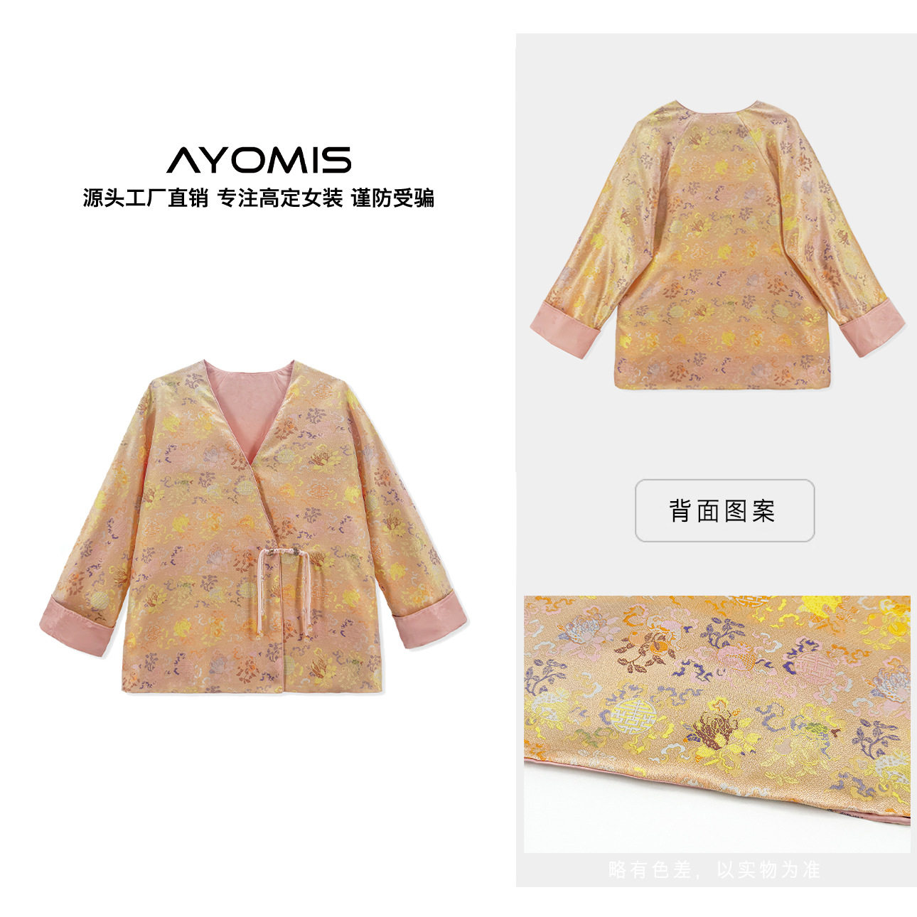 双面穿提花外套+人丝吊带裙套装