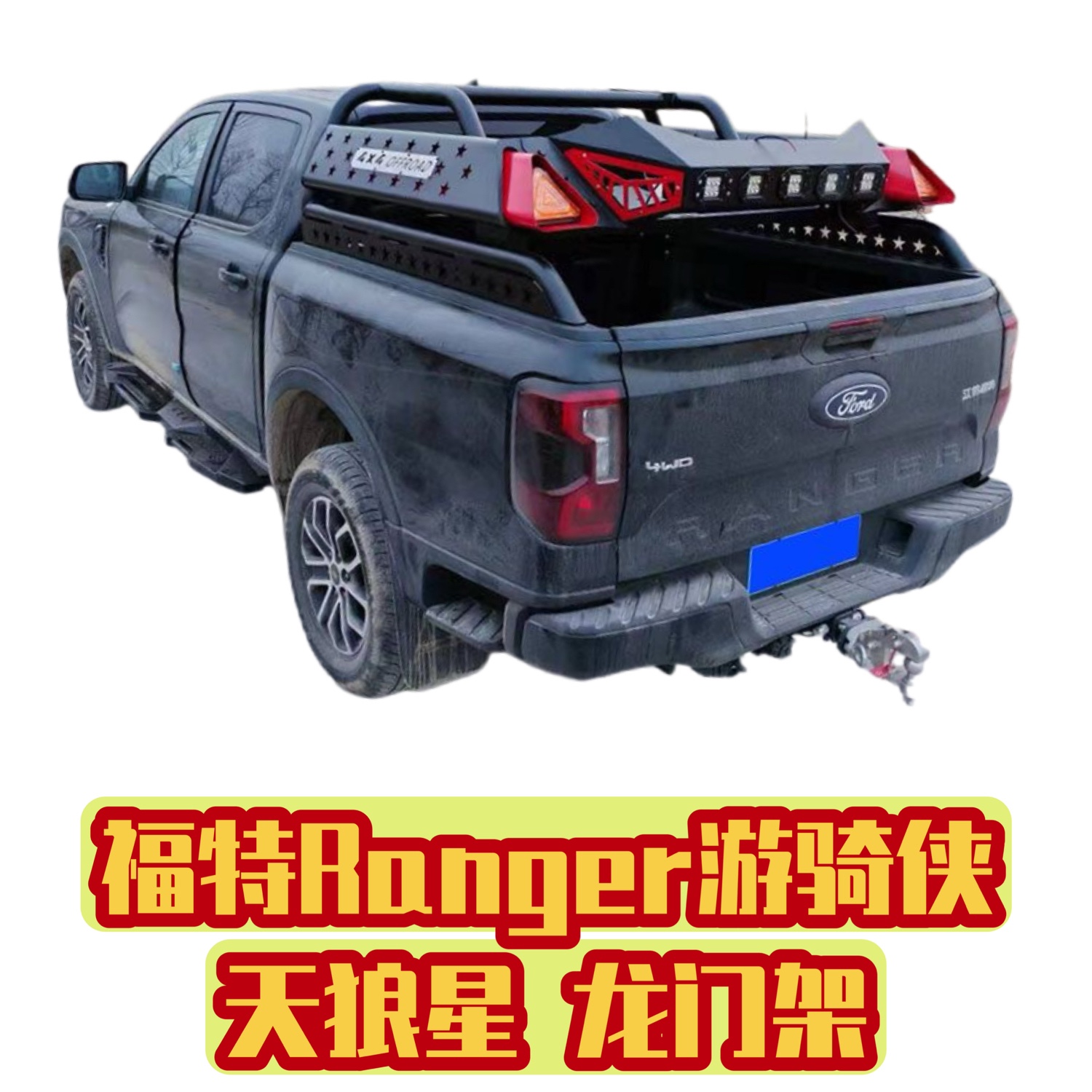 皮卡改装皮卡龙门架防滚架