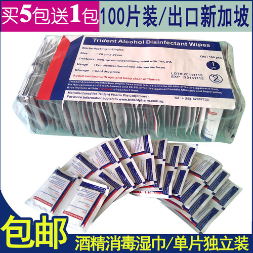 出口新加坡异丙醇酒精清洁除菌