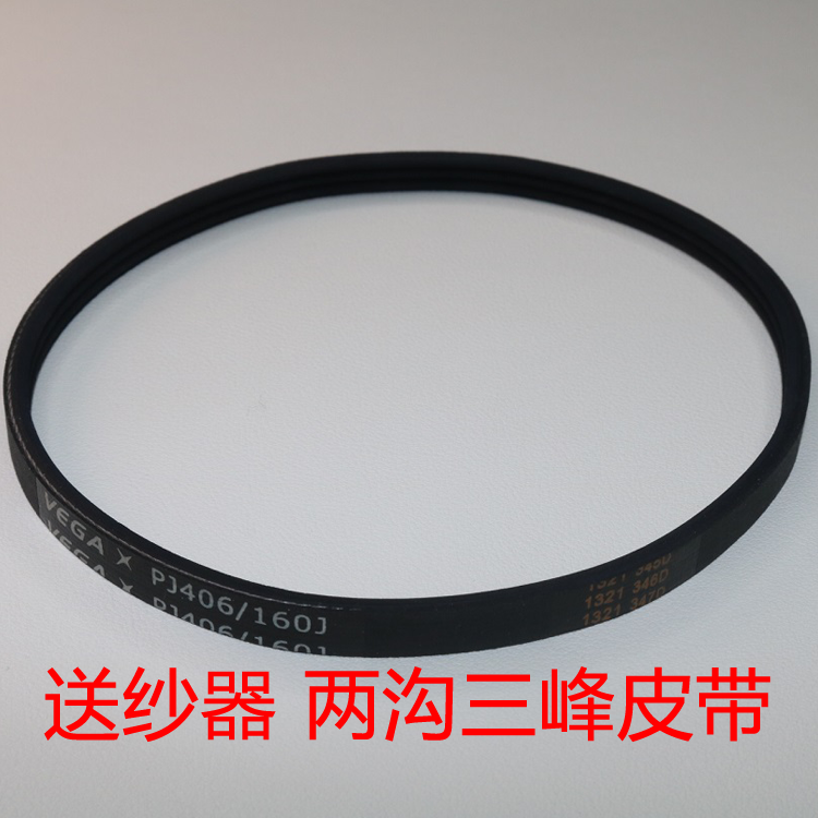 电脑针织配件 横机送纱器皮带160J 157 170J 165J慈星机PJ286皮带