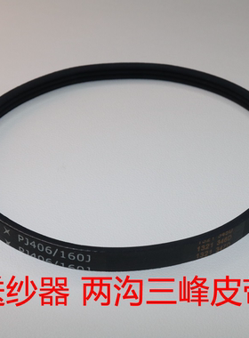 电脑针织配件 横机送纱器皮带160J 157 170J 165J慈星机PJ286皮带