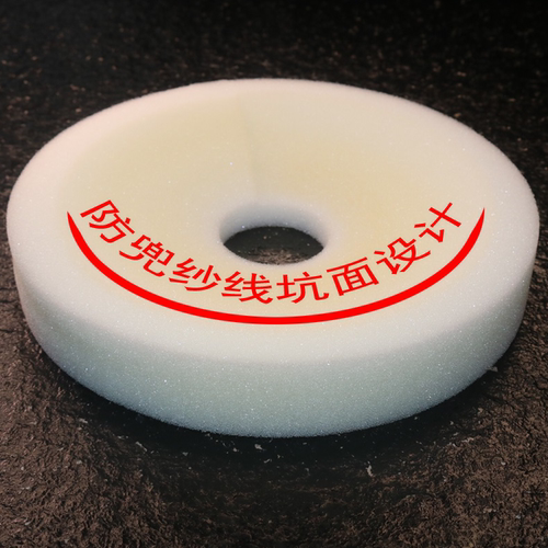 电脑横机纱线防兜纱海绵垫