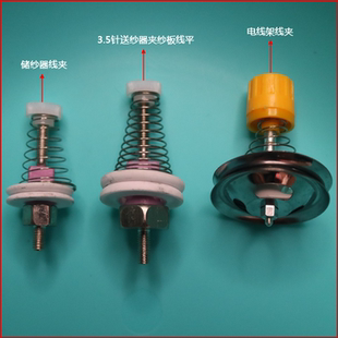 电脑横机配件大全电脑横机储纱器线夹送纱器夹纱板线夹天线架线夹