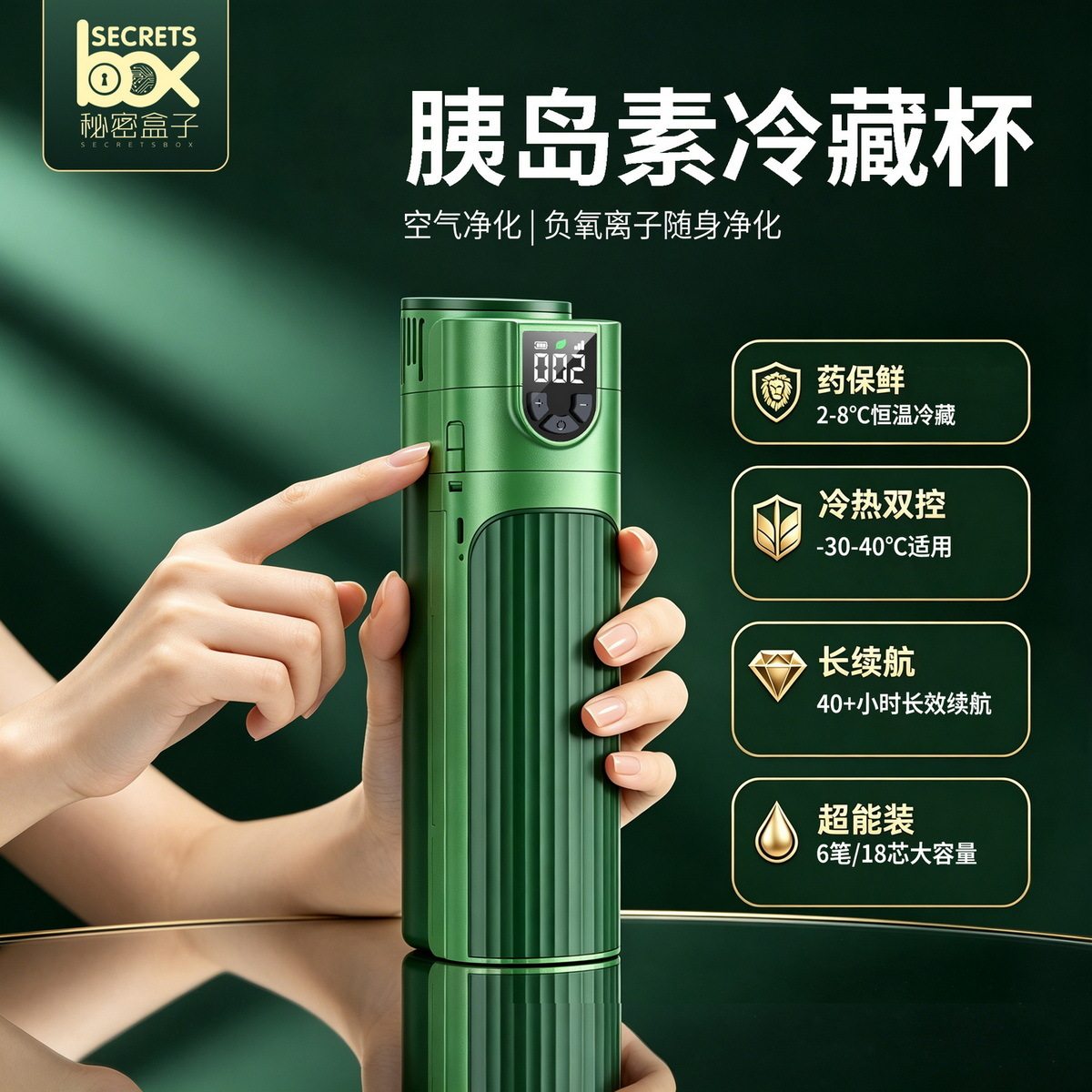 胰岛素冷藏盒便携充电式可上飞机专用制冷小型户外冷藏箱冷藏杯