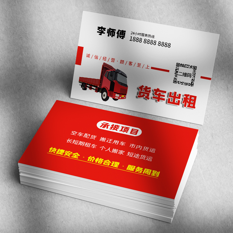 名片定制铜版纸复膜防水免费设计