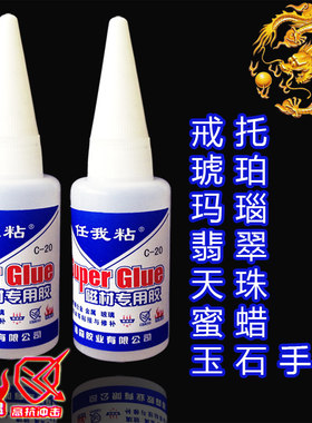 胶水金银天珠吊坠琥珀蜜蜡