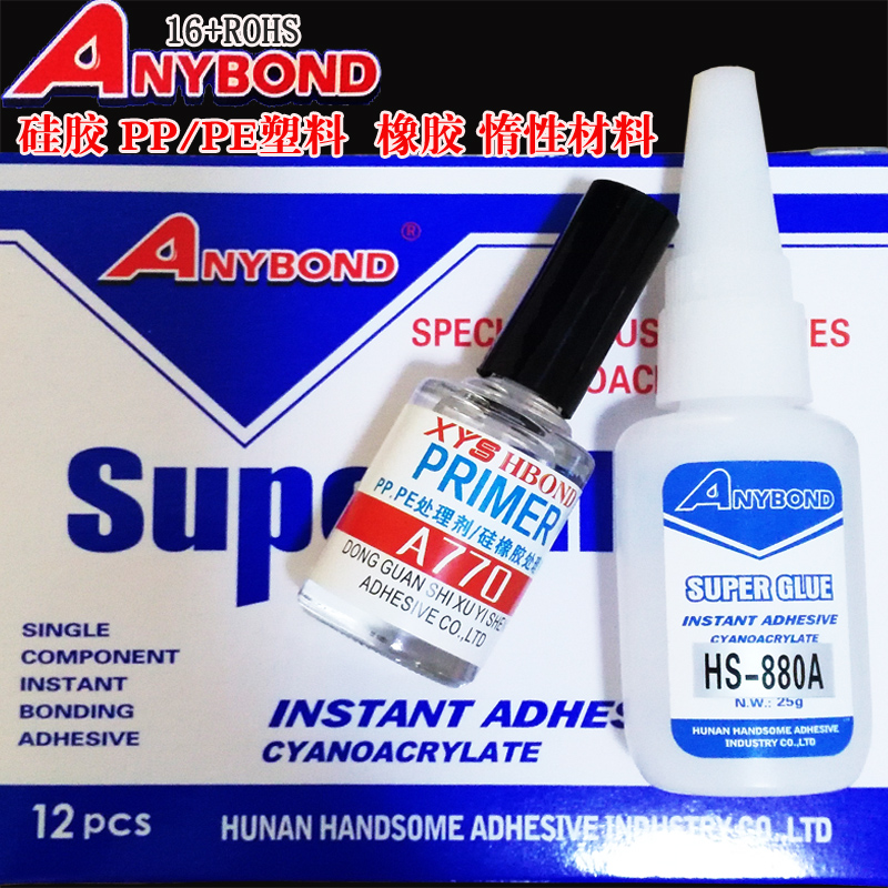 门把手儿童玩具保温杯塑料胶水