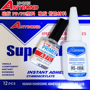 金属门把手胶水粘手机硅胶儿童玩具眼镜保温杯塑料770+880A特种胶