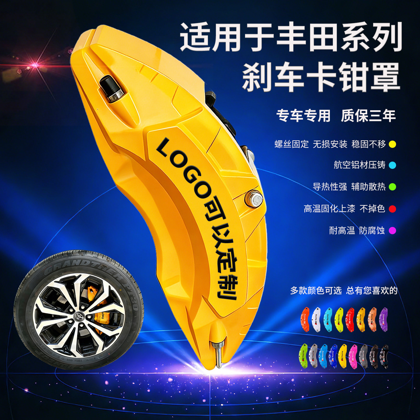 适用于塞那凯美瑞锋兰达卡钳罩图片