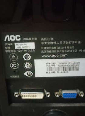 AOC M2461FW显示器，14年9月生产，带DVI和VG[议]