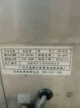 新粤海GH-818电扒炉，商用铁板烧设备，功率2730-30[议]