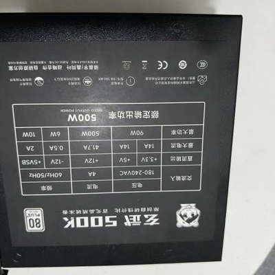 玄武500K电源 额定500W（）[议]