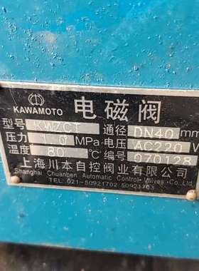 川本自控电磁阀 KAWAMOTO   KWZCT 电磁阀 N【议】