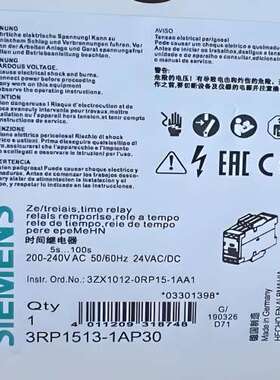 时间继电器3RP1513-1AP30，德国，2【议】