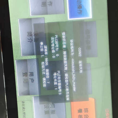 Samkoon显控AK-102AS，触摸正常，破[议]