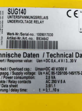 本德尔SUG140[议]