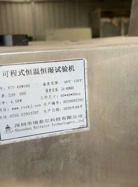 可程式恒温恒湿试验机，型号RTE-KHWS80，深圳市瑞泰尔【议】