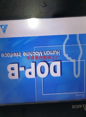 【辰鑫数控】台达dopb10s411触摸屏寸能正常使用议价