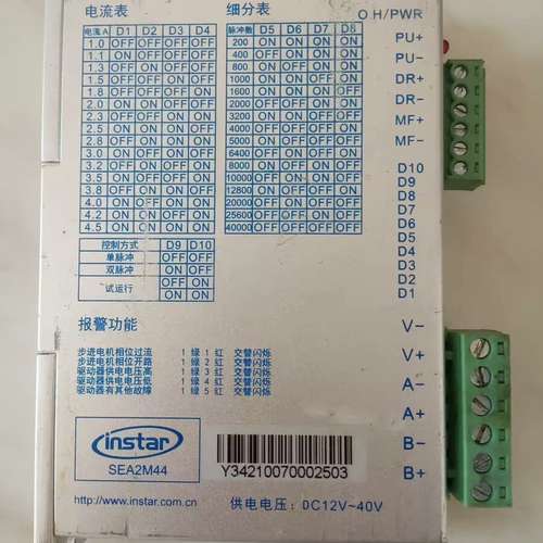 SEA2M44步进驱动器HB3722S2【议】