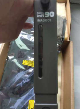 ABB贝利卡IMAS001，infi90模拟输模块，[议]