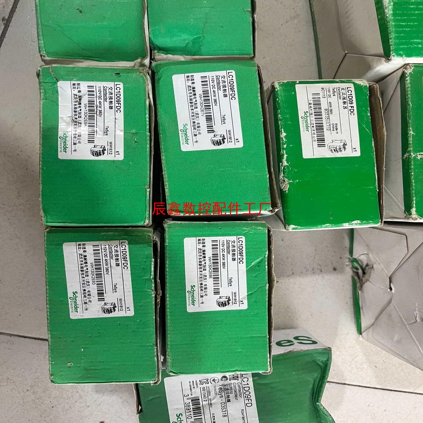 【辰鑫数控】施耐德接触器lc1d09fdclc1d25fdc线圈电压议价