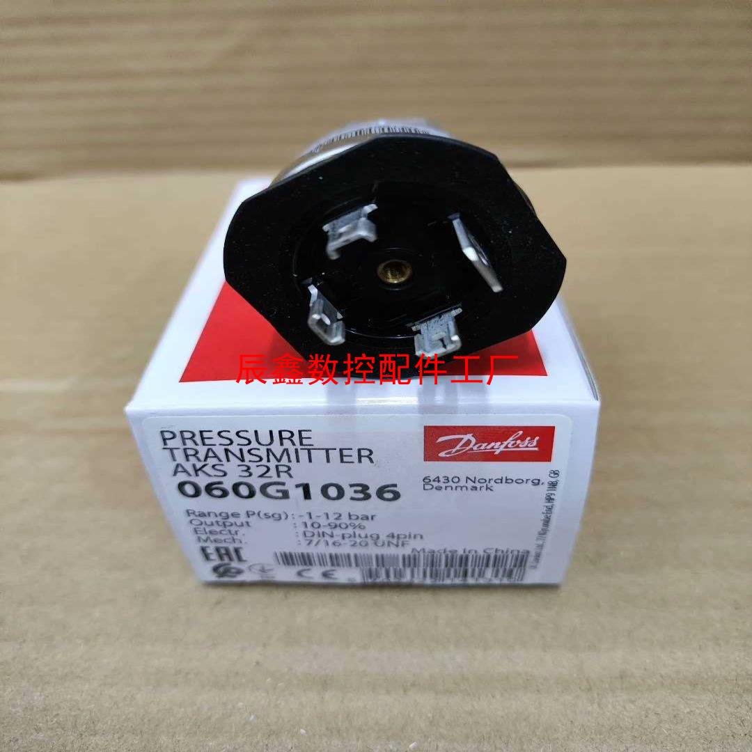 【辰鑫数控】丹佛斯压力传感器aks32r060g1036议价
