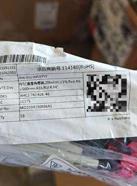 NTC温度传感器 20k欧姆 红色 50根【议】