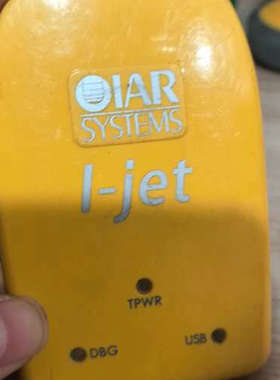 IAR Systems I-JET 硬调试器，黄色，成[议]