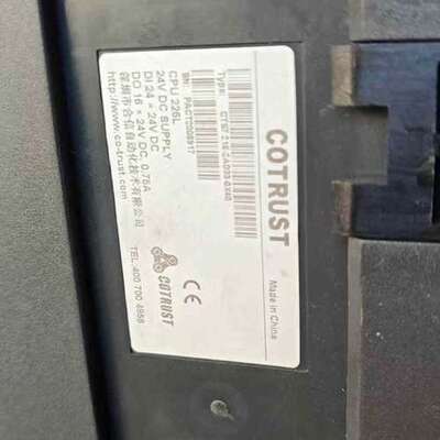 合信CO-TRUST TrustPLC CTSC-200主机【议】