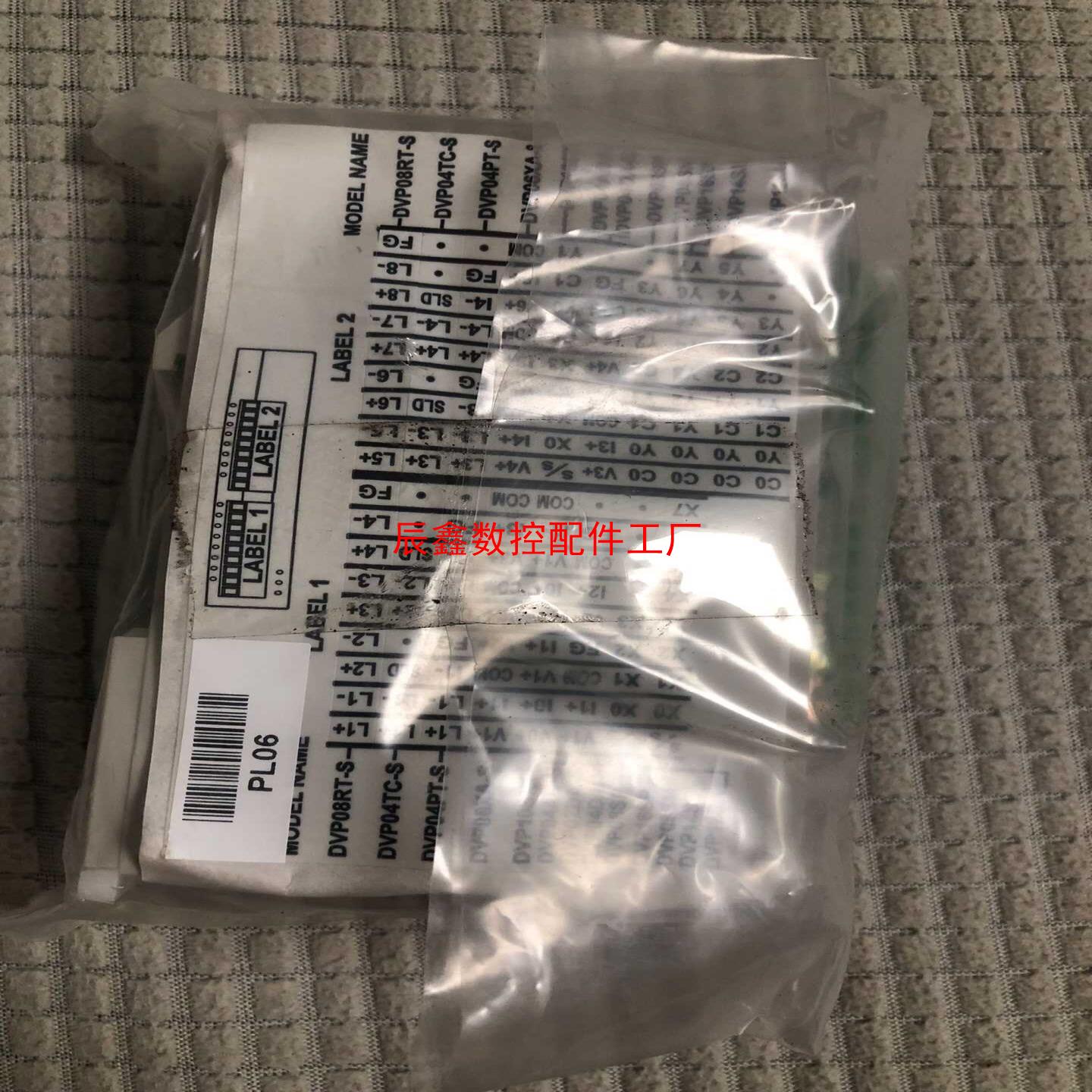 【辰鑫数控】台达dvp08sp11r议价