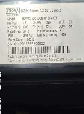 汇川伺服电机ISMV3-13C10CB-U130Y-CX【议】