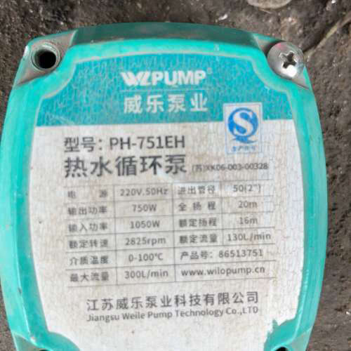 威乐热水循环泵PH-751EH，220V电压，750W功率，[议]