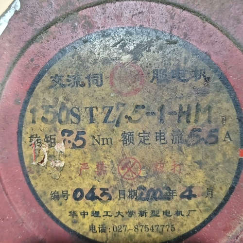 130STZ7.5-1-HM   交流伺服电机   华中理工[议]