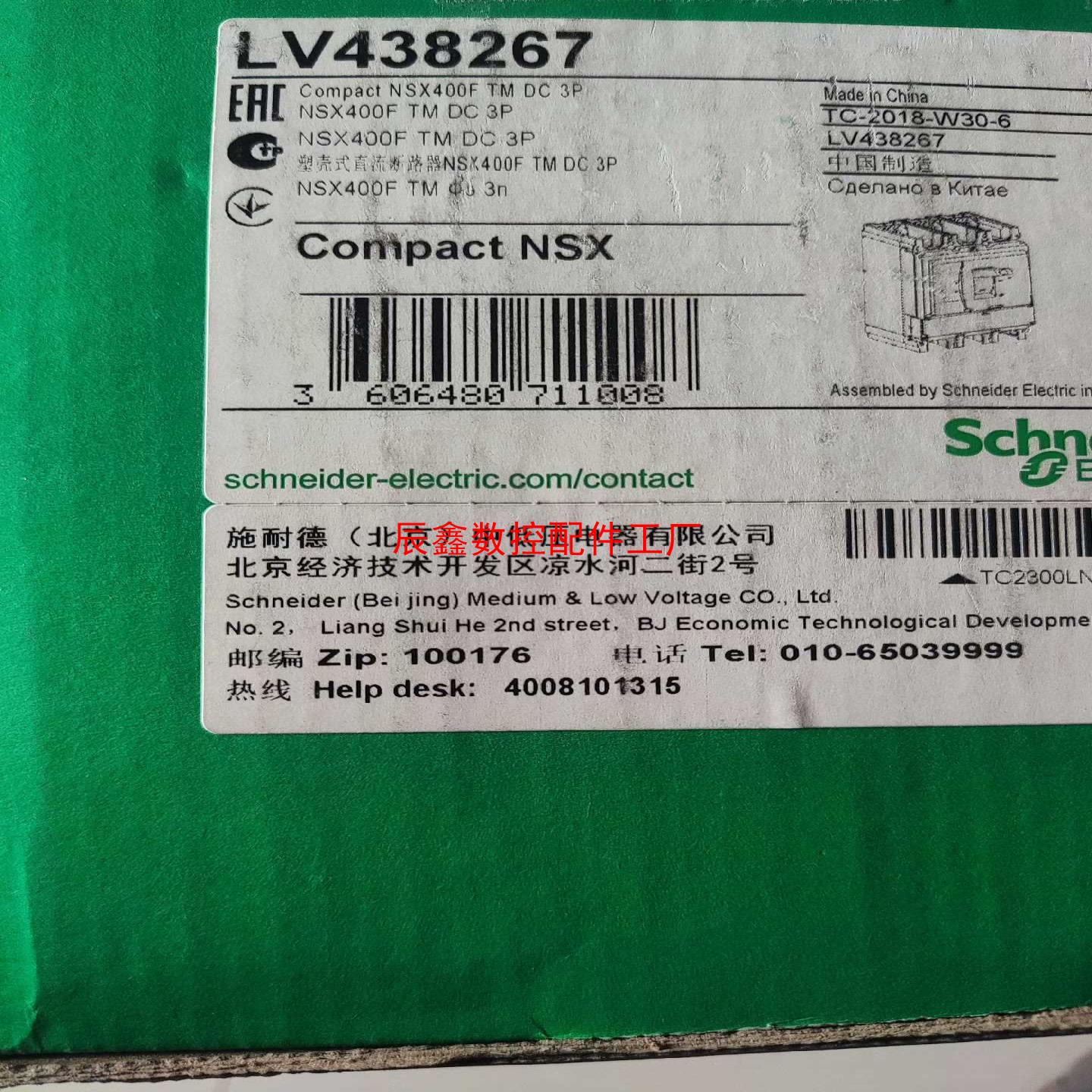 【辰鑫数控】施耐德直流断路器nsx400630f dc 3p 光伏40议价
