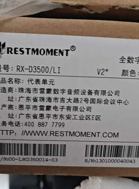 RESTMOMENT/雷蒙 RX-D3500/LI 数字会议[议]