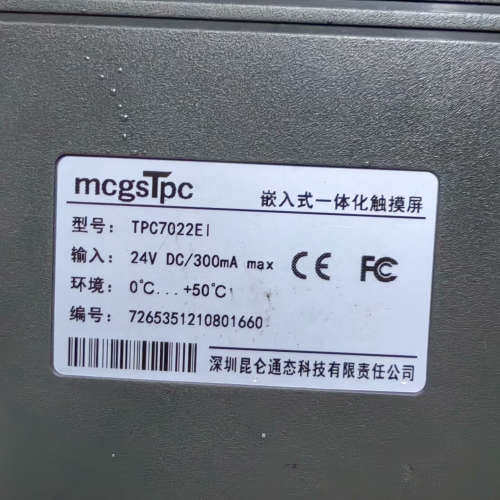 昆仑通态触摸屏，型号TPC7022EI，通电显示，屏幕有[议]