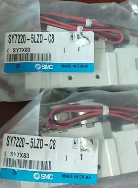 SY7220-5LZD-C8 ，，共2【议】