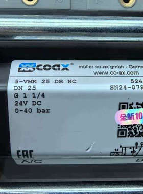 德国coax 电磁阀 5-VMK 25 DR NC[议]