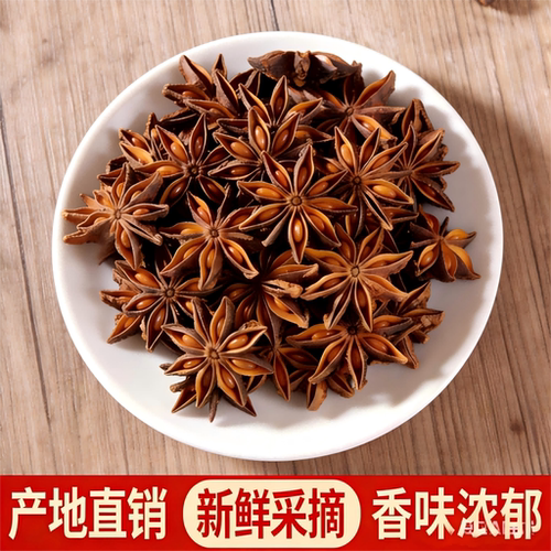广西大红八角大料无硫香料调料
