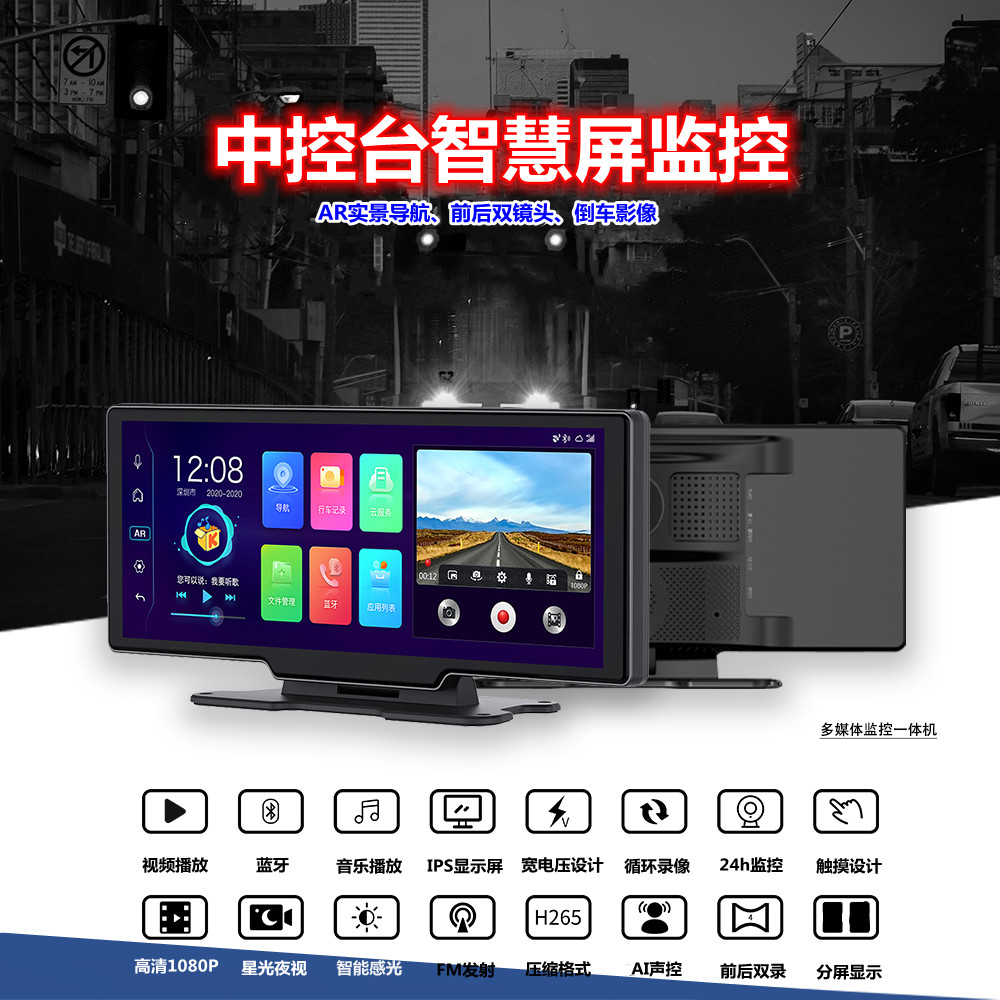 博品源循环录像固定测速星光夜视