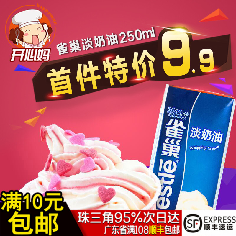¡¾È¸³²µÄÌÓÍ250ml¡¿ºæ±ºÔÁ϶¯ÎïÐÔÏ¡ÄÌÓ͵°¸âñÑ»¨ÏÊÄÌÓͼÒÓÃ